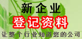 加入翡翠企业
