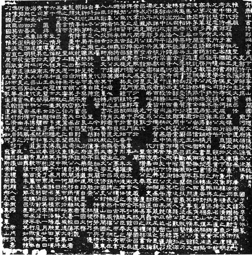 唐 崔?甫墓志铭并序（徐珙书　李阳冰篆盖）。