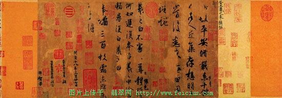 晋 王羲之《平安帖》。