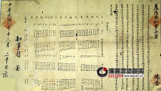 布告详细登载了从民国五年阴历正月到民国八年“平定市票价格时”每日的兑换标准。