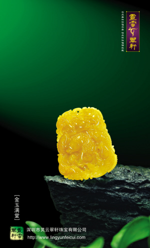 金玉满堂