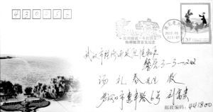今年的8月，湖北省老河口市集邮协会的老会长刘富贵先生专门给我寄来了一枚《民间传说牛郎织女》特种邮票首发纪念封。捧着这枚纪念封，我不由得心潮起伏，激动不已。
