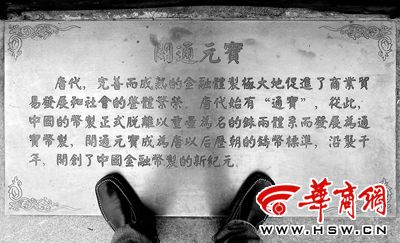 地面上的介绍文字 本报记者 张杰 摄