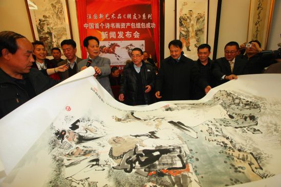 国务院参事室副主任 中国美术家协会副主席王明明（右四）、中国艺术市场首席评论家齐建秋（右五）、人民美术出版社副社长倪延风（左四）、中国艺术品投资协会副会长投资理财专家傅宝士（左一）、成都文化产权交易所总经理刘玉德（左三）审看画作。