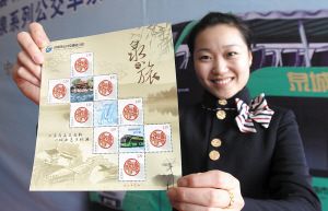 工作人员在展示邮票。