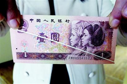 面值1元的1990版人民币，沿对角线有一道白色的印刷折痕