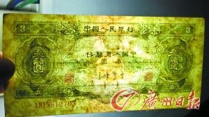 黄先生的3元人民币。