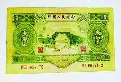 图为该张3元纸币的正面。梅建明摄
