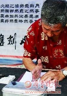 用手掌侧面蘸墨印在纸上。