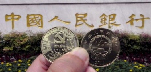 建党90周年普通纪念币的正反两面。新华社图