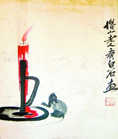 《老鼠偷油》 齐白石