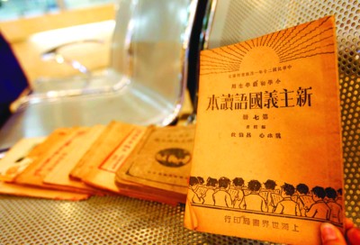 姚女士家藏的民国课本依然完好无损
