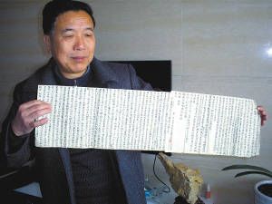 图为收藏家严基树发现手稿。