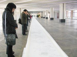市民观百米长卷