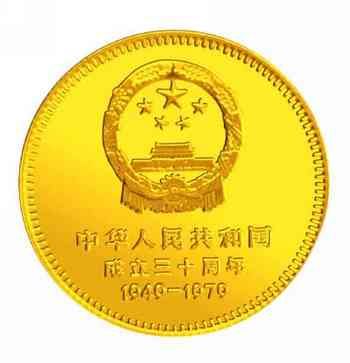 中华人民共和国成立30周年(1979)