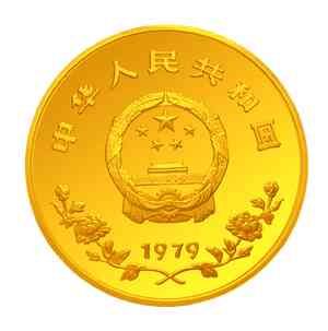 79年发行的国际儿童年金币正面