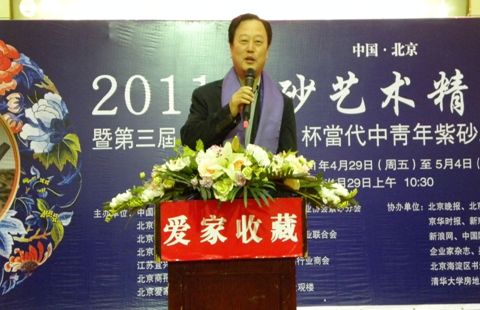 北京市工商联合会副主席王克林致辞