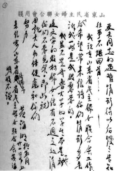 烈士陆更夫遗孀黄海明1952年5月得知陆更夫母亲及弟妹的下落后，写给他们的信