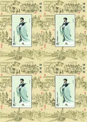 《诸葛亮》四连体