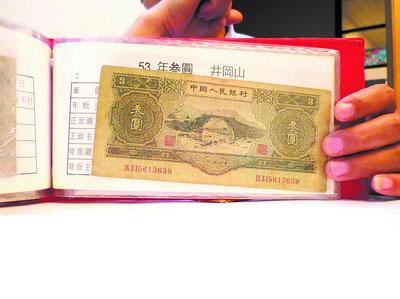 这就是面值为3元的人民币 张永红 摄