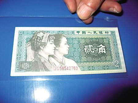 图为市场上热卖的80版2角币，目前价格已炒到6元一张