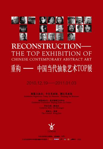 展览海报