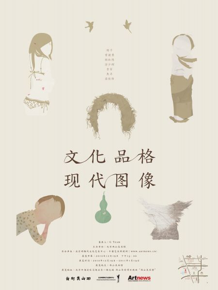 展览海报