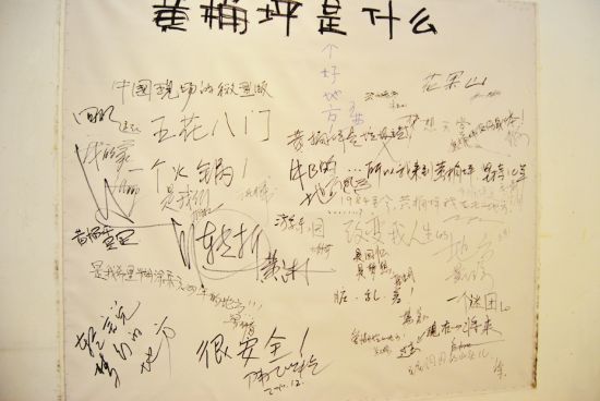 黄桷坪是什么