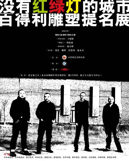 展览海报