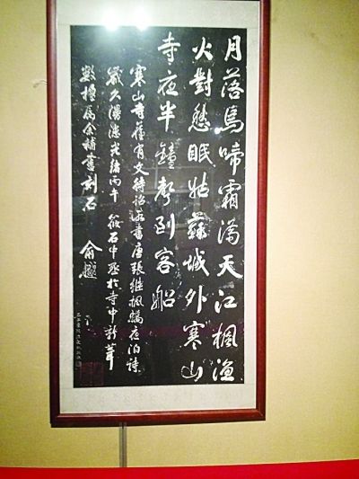 时忠德复刻俞樾版的《枫桥夜泊》 博物馆供图