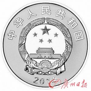 第二届夏季青年奥林匹克运动会纪念银币