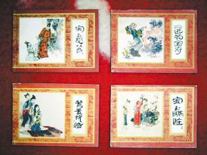 红楼梦连环画