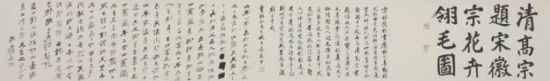 宋徽宗《写生珍禽图》卷后原长尾甲及张大千题跋