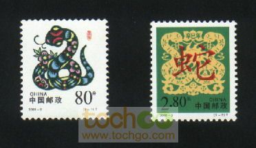 500版2001年的‘蛇’票卖了64万