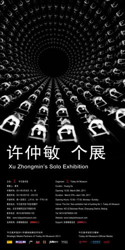 展览海报