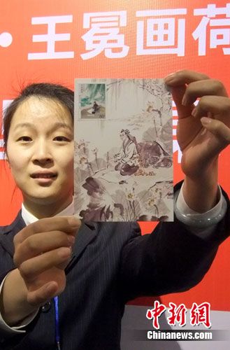 图为王冕画荷明信片