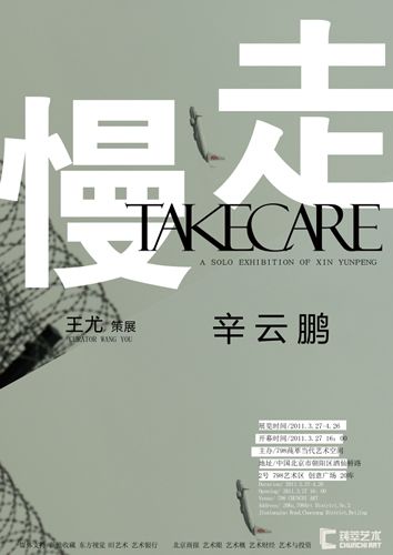 展览海报