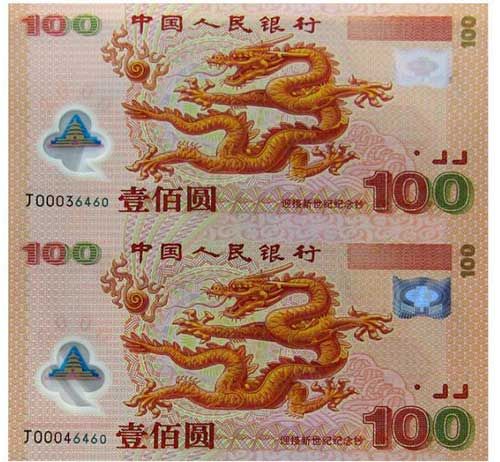 龙钞
