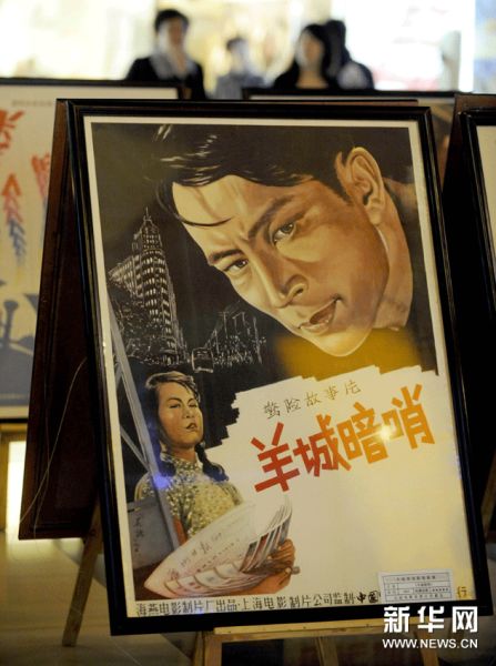 4月10日，老电影《羊城暗哨》的手绘海报在沈阳一影城展出。