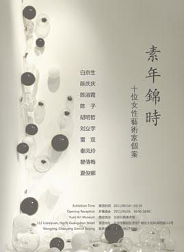 展览海报