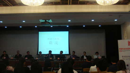 发布会现场