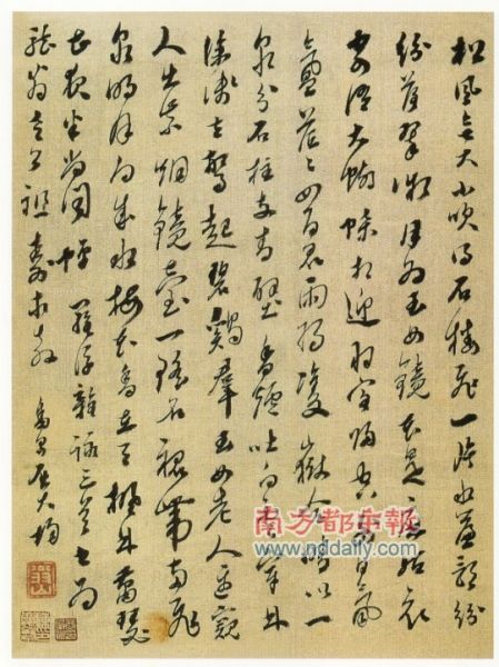 屈大均的草书