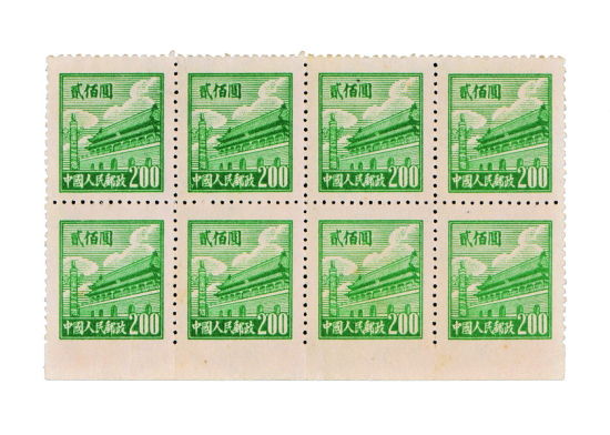 普1邮票200元八方连 成交价：RMB：149500