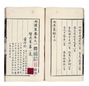 古籍善本成拍卖会常客 宋刻本单页价十年涨十倍