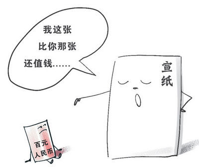 宣纸被爆炒