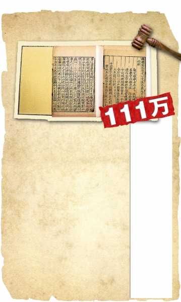 这是宋咸淳元年建安书院刻本，黄麻纸精印，版心下方有刻工名、上方有字数，是国家一级古籍。