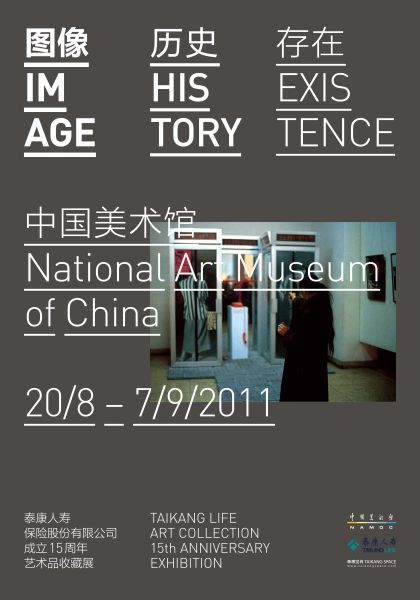 展览海报
