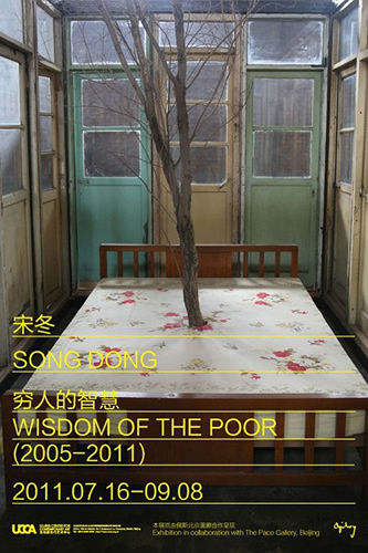 展览海报