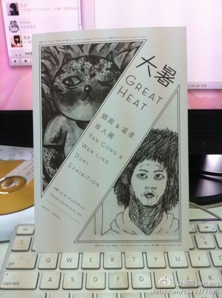 展览请柬