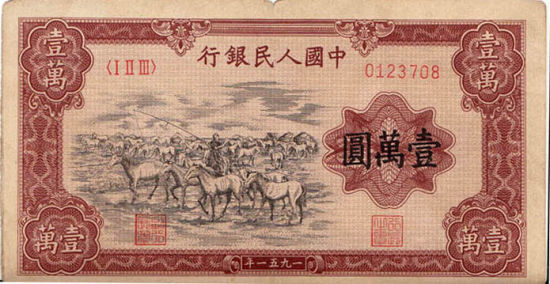 上海天衡2011春季钱币拍卖会上，第一版人民币大全套被一位买家以480万元拍走